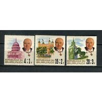 Бурунди - 1967 - Уинстон Черчилль - [Mi. 315-317] - полная серия - 3 марки. MNH.  (Лот 43HV)-TG3P24