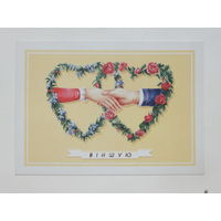 Открытка Беларусь Вiншую 1990-е   10х15   см