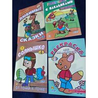 Детские раскраски 2 одним лотом