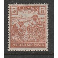 Венгия 5F /Жнец/ 1916-24гг-коричневая