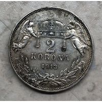 2 кроны Австро-Венгрия 1913 г., КВ, Ag 835