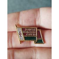 Депутат сельского совета