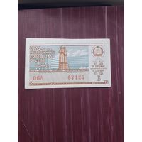 Лотерея Латвии 1974 (6)