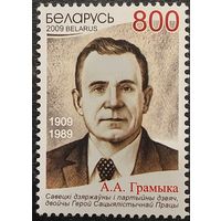 Беларусь 2009. 100 лет со дня рождения Громыко А. А.