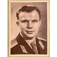Открытка чистая СССР. "Юрий Гагарин" 1961 год.