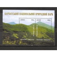 ФФ3 Украина 2000 Карпатский национальный природный парк