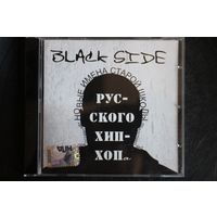 Various - Black Side Новые Имена Старой Школы Русского Хип-Хопа (2007, CD)