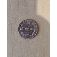 15 к 1914 г