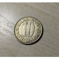Югославия. 10 пари 1965