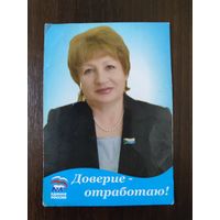 Календарик карманный