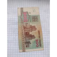 200 рублей 1992 года. Серия А П