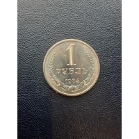 1 рубль 1984. Хорошее состояние. С 1 рубля