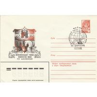 СССР 1979 МХК со СГ Межзональный турнир первенства мира по шахматам (к2)