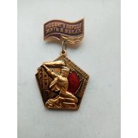 МЕДАЛЬ ПОДВИГУ НАРОДА ЖИТЬ В ВЕКАХ