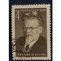 СССР 1975  Калинин, клей.