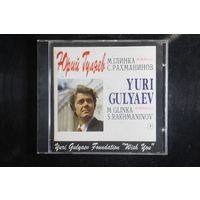 Юрий Гуляев - Романсы Глинка, Рахманинов (1994, CD)