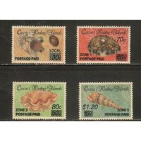 Кокосовые острова-1991 (Мих.241-244) , ** , Морская фауна, Раковины, Надп., (полная серия)