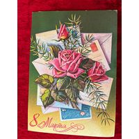8 Марта Художник Л. Пыхтина 1983 год. Подписана!
