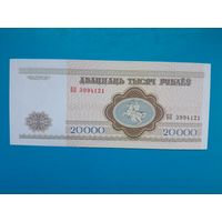 20000 рублей 1994 года. Беларусь. Серия БП. UNC. Распродажа