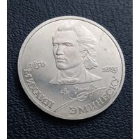 1 рубль 1989. Михаил Эминеску. ПРУФ