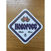 Подставка под пиво "Новоросс" / Новороссийск, Россия /