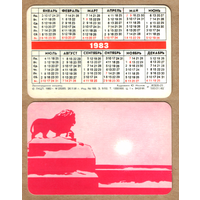 Календарь из игральных карт Ленинградские силуэты 1983 (малиновый)