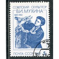 СССР 1989.. В.И. Мухина, скульптор