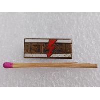 Знак-фрачник. Энергетическая компания AST, 10 лет. тяжёлый