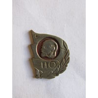 Знак. Значок. "110 лет со дня рождения". Ленин В.И. СССР.