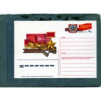 Открытка, Почтовая карточка, 1987, Заг. 163,  ГОРОД-ГЕРОЙ СМОЛЕНСК