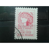 Украина 1992 Стандарт 10,0