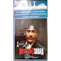 ВостокЗапад (фильм, 2000) VHS
