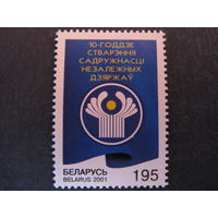 Марка РБ 422. 10-летие образования СНГ
