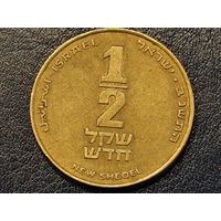 Израиль 1/2 нового шекеля 1992