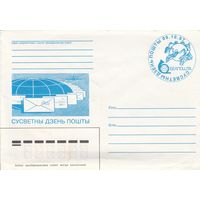 Беларусь 1997 СГ вместо марки использовался штемпель (Всемирный день почты), нанесенный типографским способом (к4сп)
