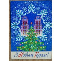 Арлоў П. З Новым годам. Мінск. (Орлов П. С Новым годом. Минск.) 1975 г. Падпiсана.