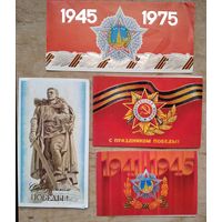 Лот открыток. 9 мая. С днем Победы. 6 шт. 1980-е. Двойные. Чистые. Цена за все.