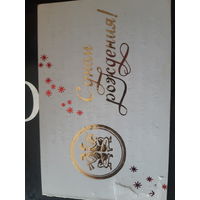 Панкевич  С днём рождения