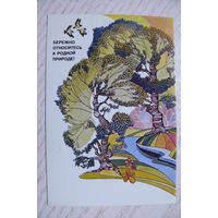 Календарик, 1985. Бережно относитесь к родной природе!