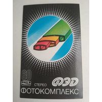 Карманный календарик . ФЭД. 1987 год