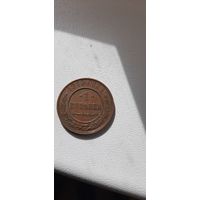 1 копейка 1915 года. Супер состояние в коллекцию.
