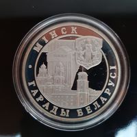 037. Минск. 20 Рублей, 1999 г.