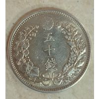С рубля без мц! 50 сен 1898 Япония крупное серебро