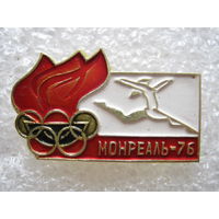 21 Олимпийские игры, Монреаль - 76, Канада.