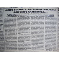 Звязда, 29.05.1998 (ксеракопія)