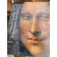 Очерки теории и истории портрета