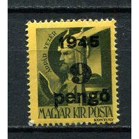 Венгрия - 1945 - Надпечатка новых номиналов 9P на 1f - [Mi.813] - 1 марка. MNH.  (Лот 44Gy)-T4P31