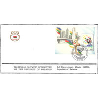 Конверты "Национальный олимпийский комитет Республика Беларусь"