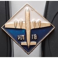 ИЛ-18. Ау-44
