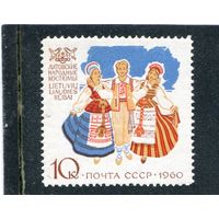 СССР 1960. Литовские народные костюмы